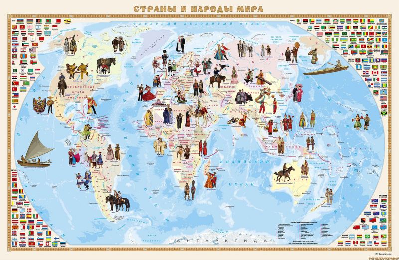Страны и народы мира. Карта для детей ламинированная 100*66