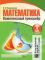 Математика. Комплексный тренажер. 1 класс (интерактивный)