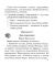 МУ. Русская литература (литературное чтение) 2 класс. Комплексные работы.ГРИФ