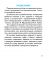 Математика. 1 класс. Поурочные задания в 2-х частях. ЧАСТЬ 1