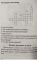 Внеклассное чтение. 2 класс. Хрестоматия 1 полугодие. Вопросы к тексту.  Кроссворды. Филворды. ГРИФ